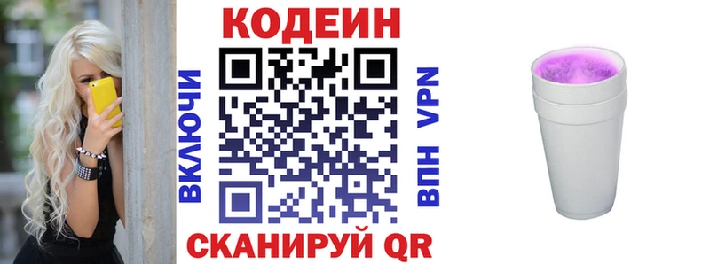 Кодеин напиток Lean (лин) Кяхта