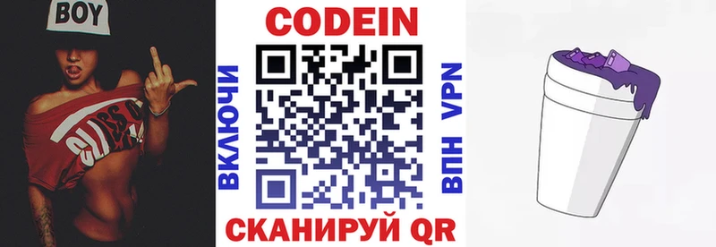 Codein Purple Drank  Купить закладки  Кяхта 