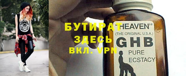 герыч Гусиноозёрск