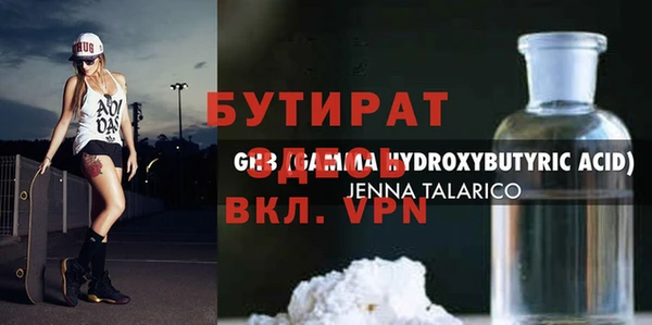 герыч Гусиноозёрск