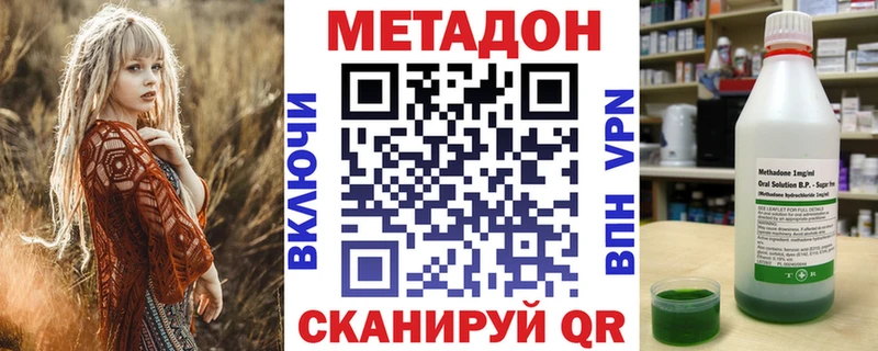 МЕТАДОН кристалл  Купить  Кяхта 