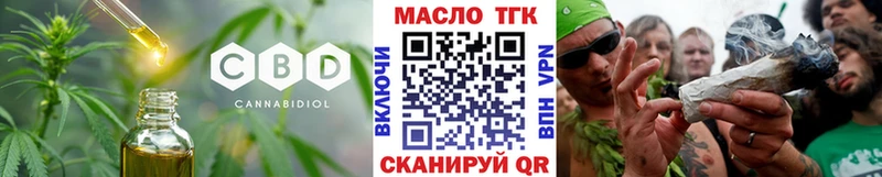 ТГК жижа  Купить закладки  Кяхта 